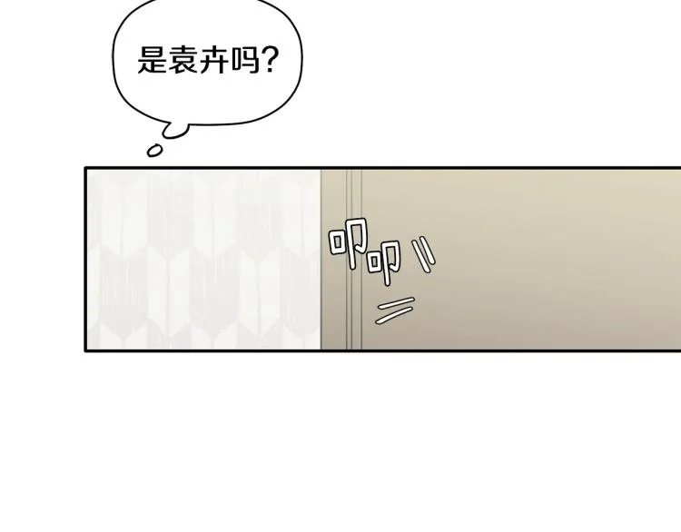 第20话 情敌初碰面 第86页