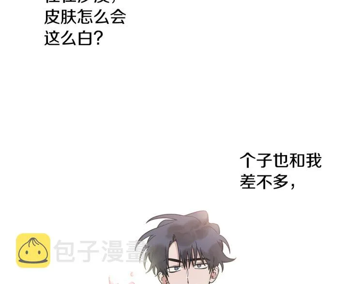 第20话 情敌初碰面 第97页