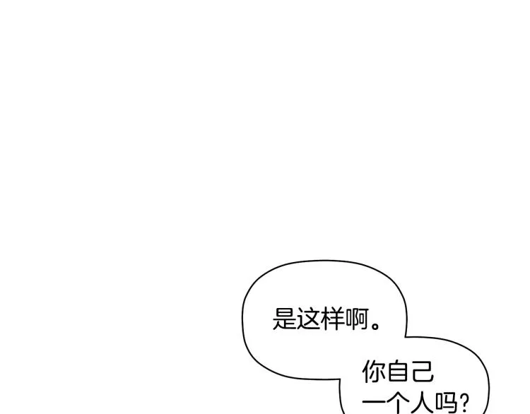 第20话 情敌初碰面 第104页