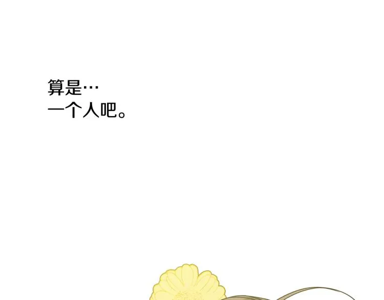 第20话 情敌初碰面 第106页