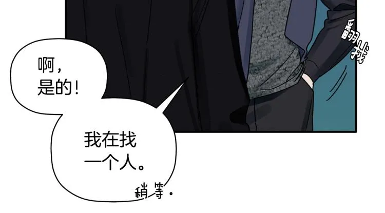第20话 情敌初碰面 第110页