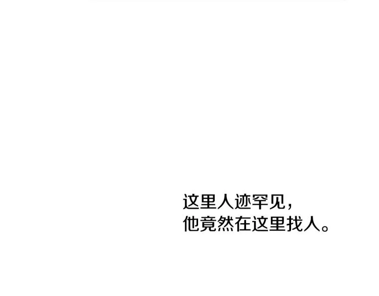 第20话 情敌初碰面 第111页