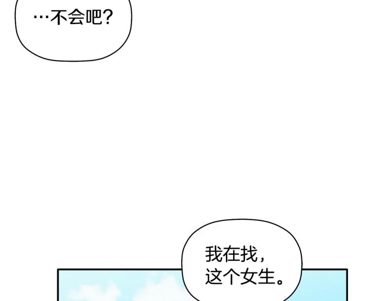 第20话 情敌初碰面 第114页