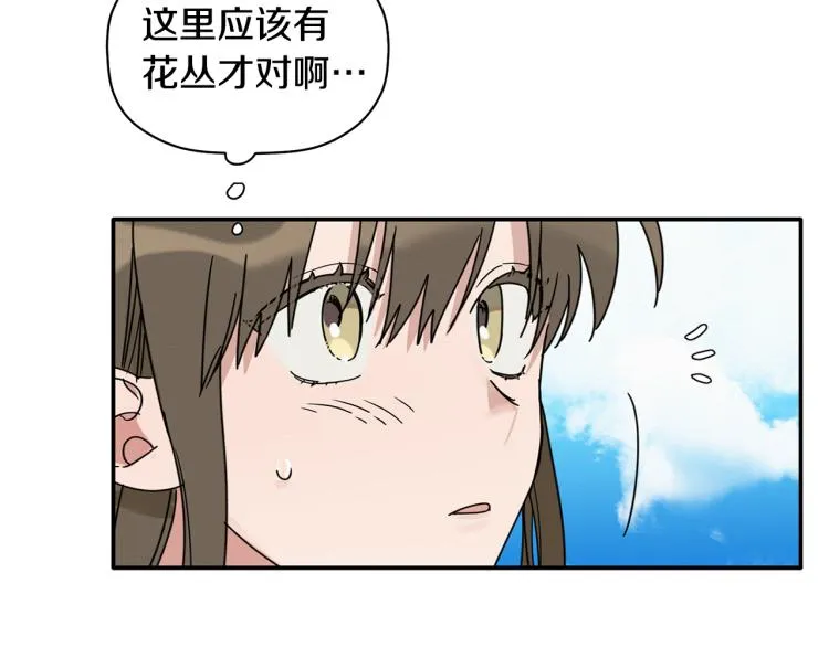 第20话 情敌初碰面 第128页