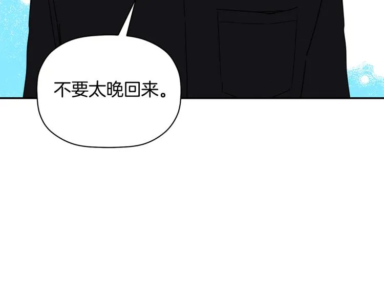 第20话 情敌初碰面 第136页