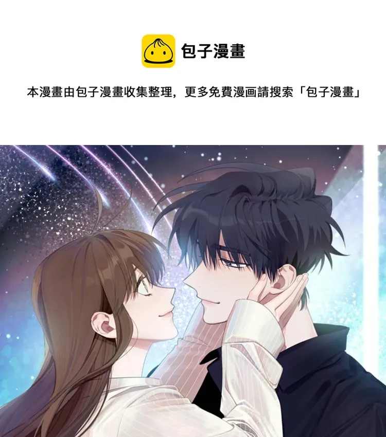 第21话 是她男朋友吗 第1页
