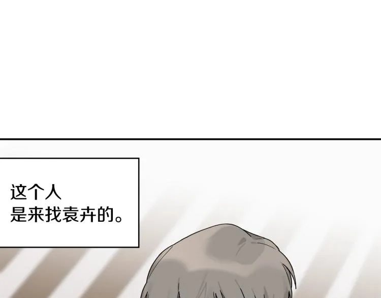 第21话 是她男朋友吗 第11页