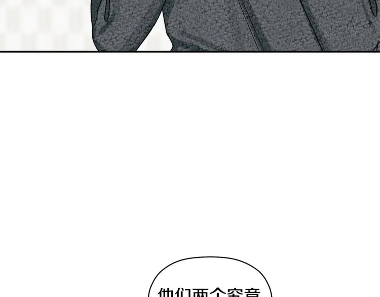 第21话 是她男朋友吗 第13页