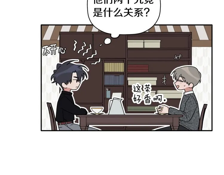 第21话 是她男朋友吗 第14页