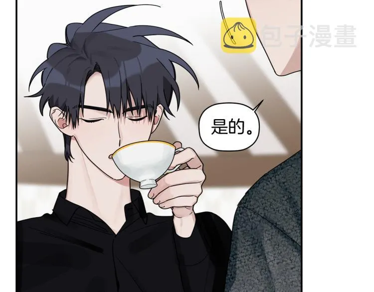 第21话 是她男朋友吗 第16页