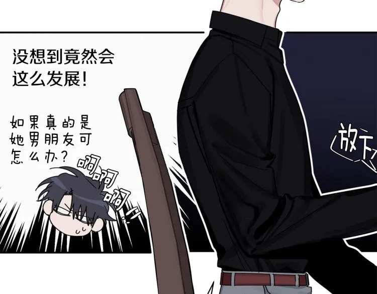 第21话 是她男朋友吗 第19页
