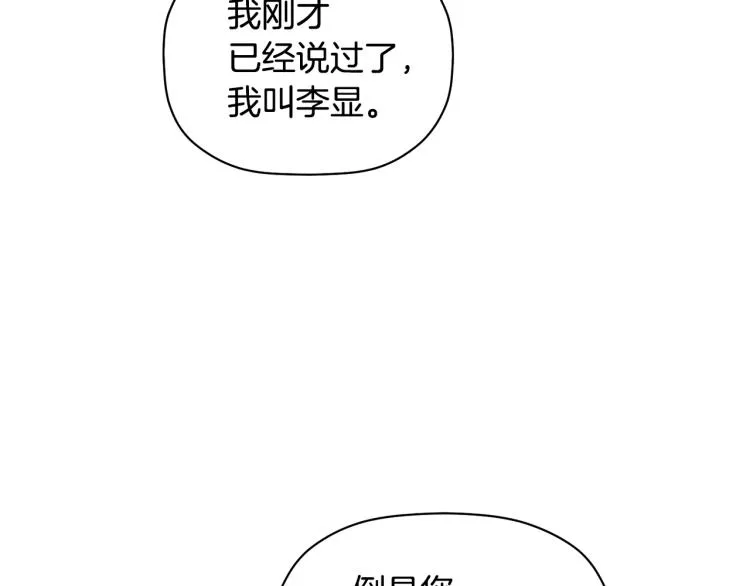 第21话 是她男朋友吗 第25页
