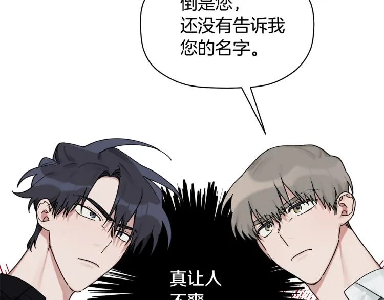 第21话 是她男朋友吗 第26页