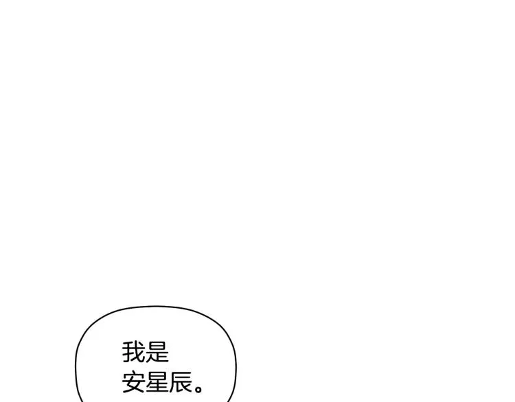 第21话 是她男朋友吗 第28页