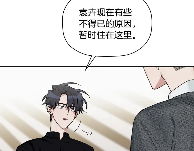 第21话 是她男朋友吗 第30页