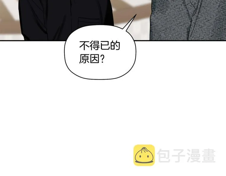 第21话 是她男朋友吗 第31页