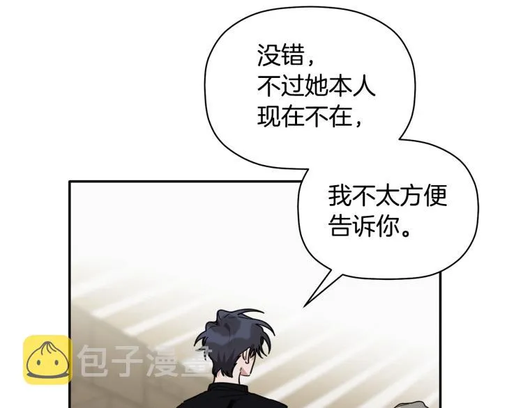 第21话 是她男朋友吗 第32页