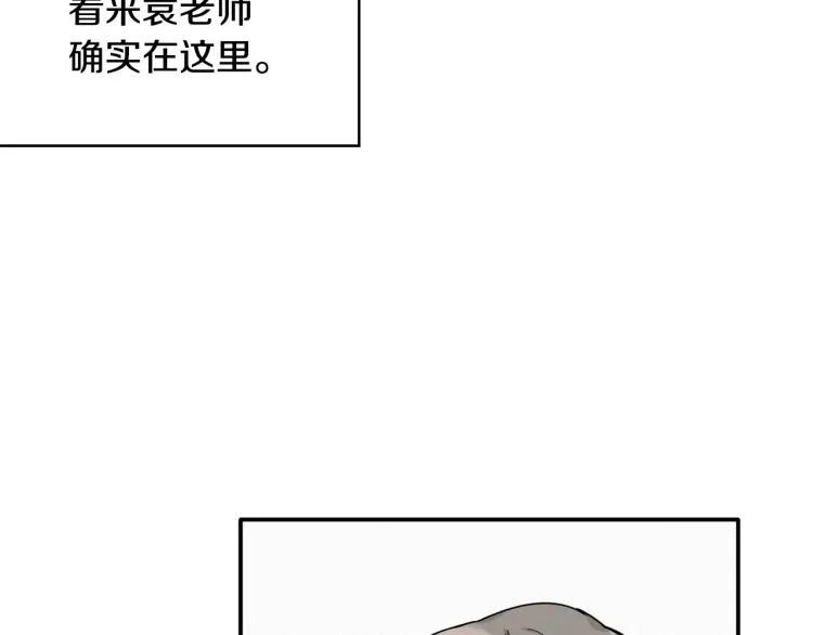 第21话 是她男朋友吗 第34页
