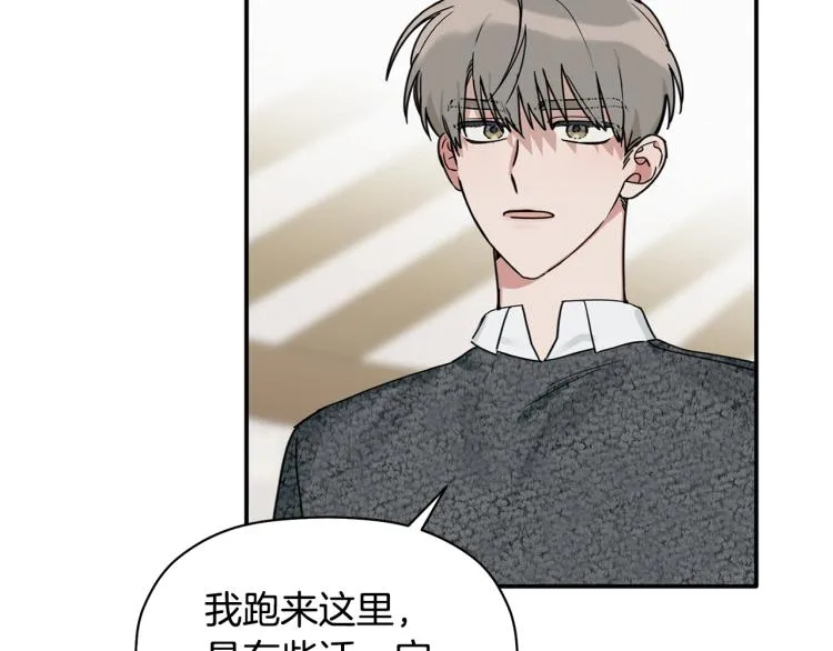 第21话 是她男朋友吗 第35页