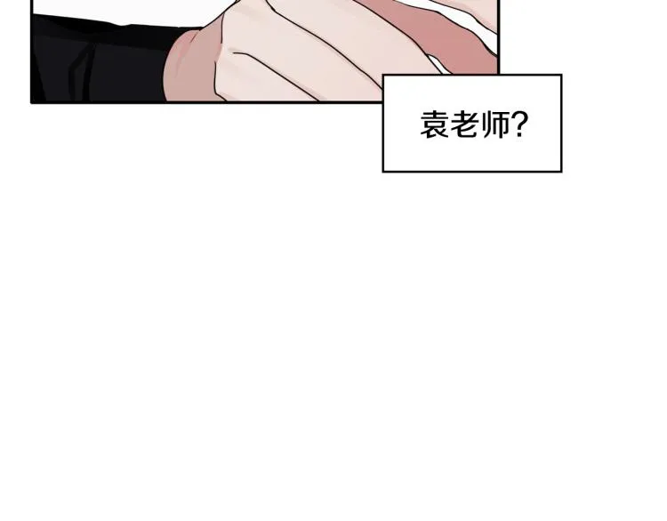第21话 是她男朋友吗 第37页