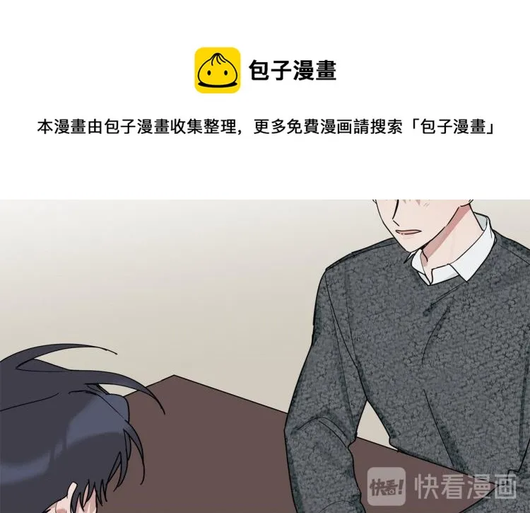 第21话 是她男朋友吗 第39页