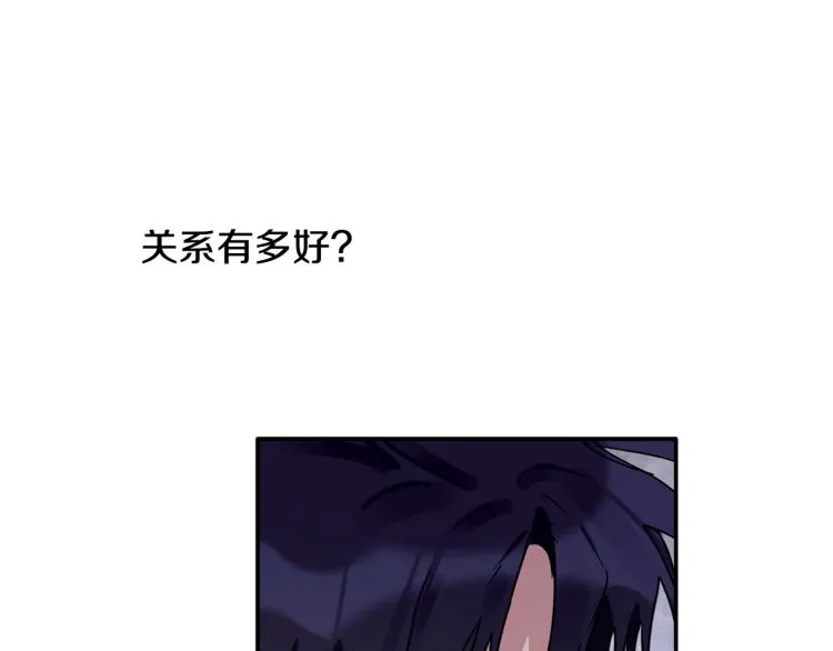 第21话 是她男朋友吗 第40页
