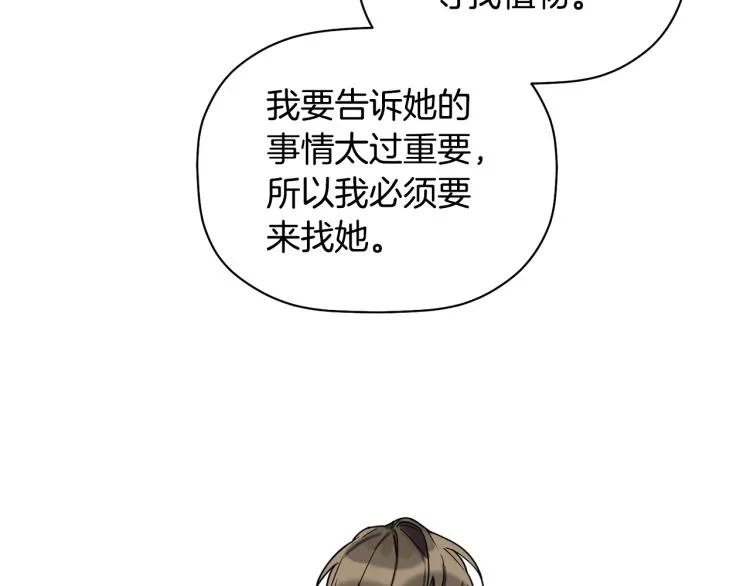 第21话 是她男朋友吗 第47页