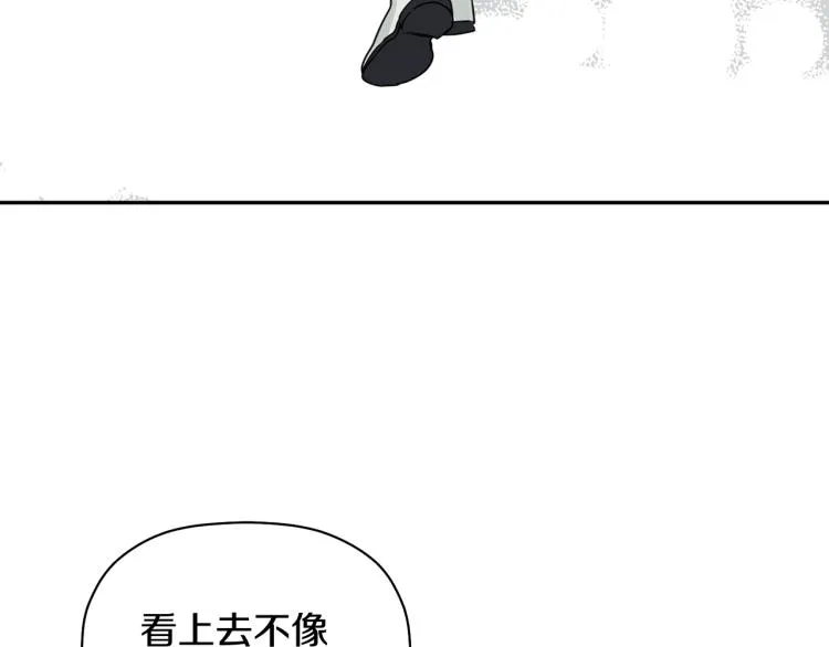 第21话 是她男朋友吗 第50页