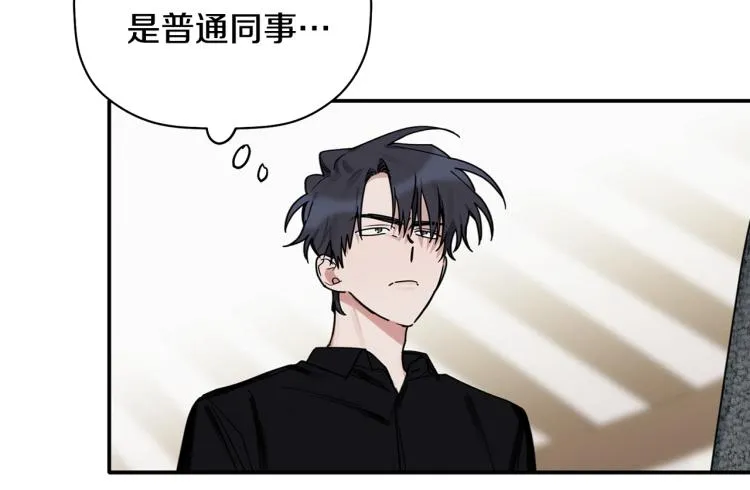 第21话 是她男朋友吗 第51页