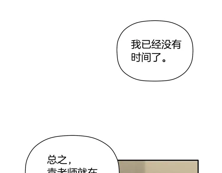 第21话 是她男朋友吗 第52页