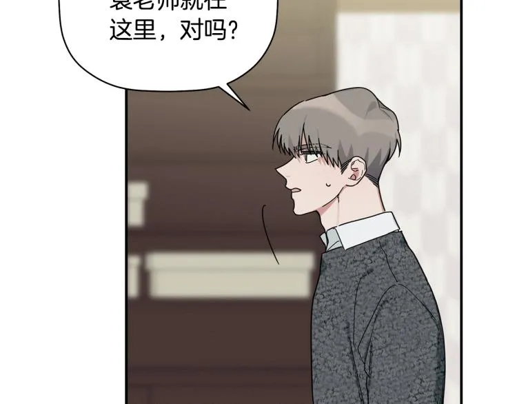 第21话 是她男朋友吗 第53页