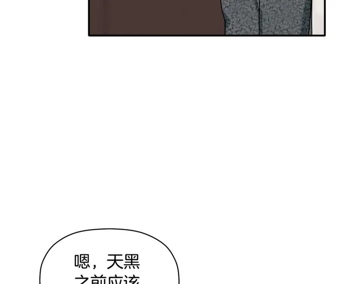 第21话 是她男朋友吗 第54页