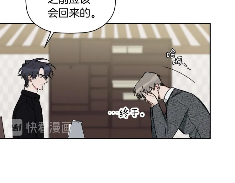第21话 是她男朋友吗 第55页
