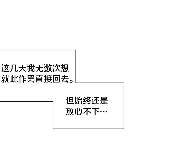 第21话 是她男朋友吗 第56页