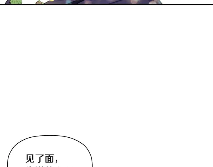 第21话 是她男朋友吗 第59页
