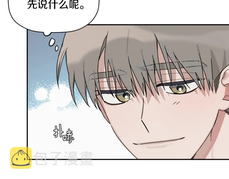 第21话 是她男朋友吗 第60页