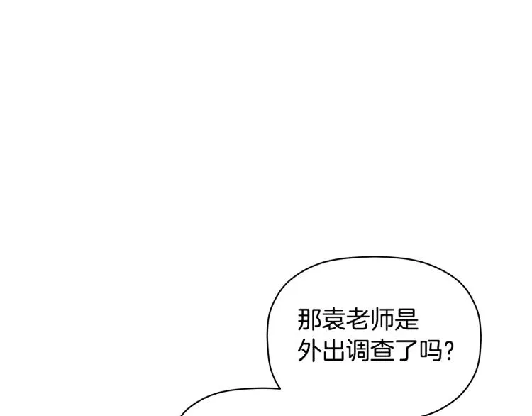 第21话 是她男朋友吗 第61页