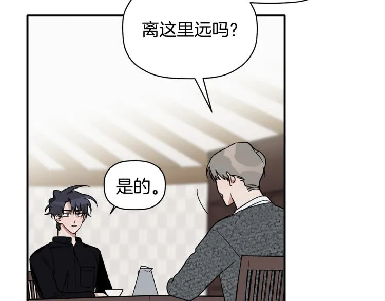 第21话 是她男朋友吗 第62页