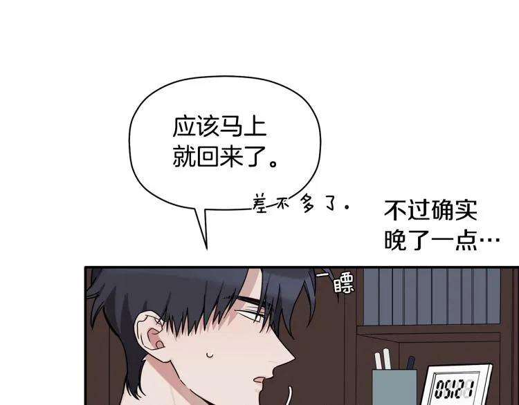 第21话 是她男朋友吗 第64页