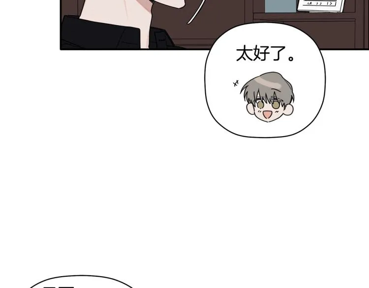 第21话 是她男朋友吗 第65页