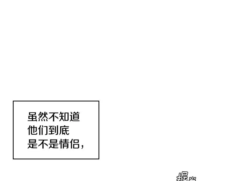 第21话 是她男朋友吗 第68页