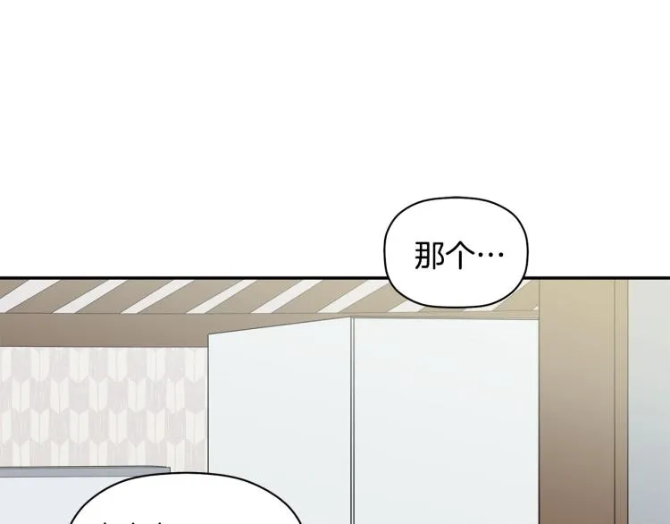 第21话 是她男朋友吗 第72页