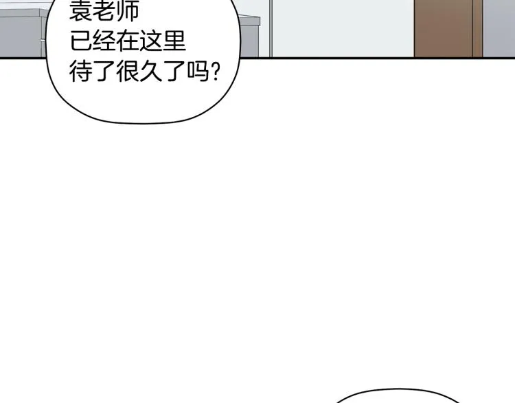 第21话 是她男朋友吗 第73页