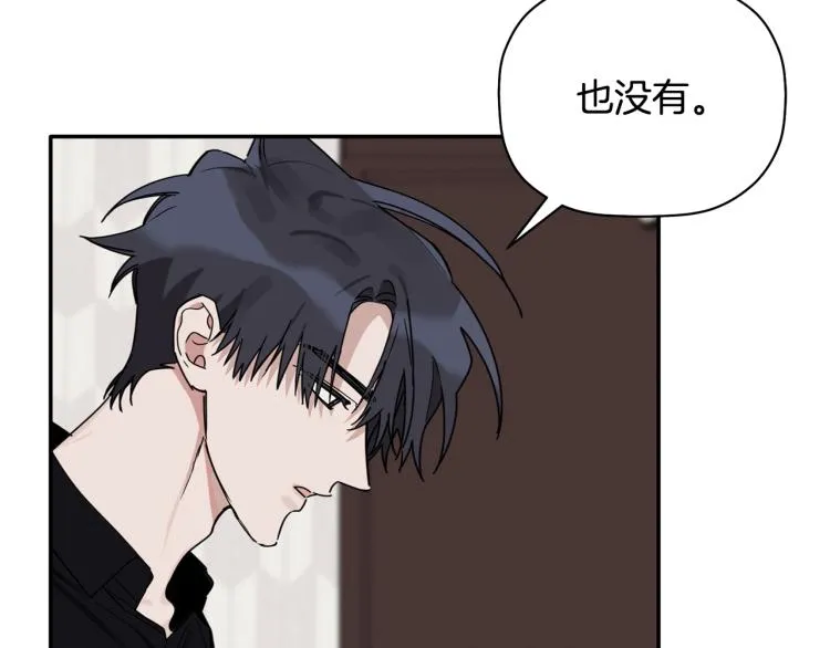 第21话 是她男朋友吗 第74页