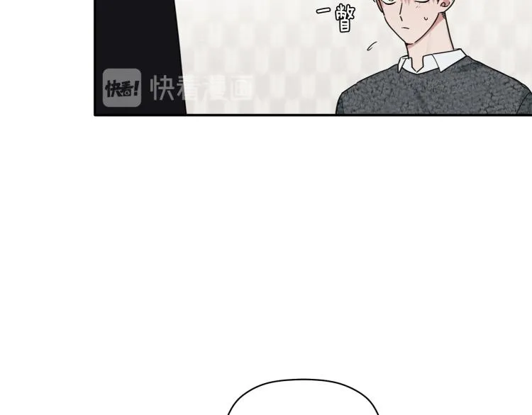 第21话 是她男朋友吗 第77页
