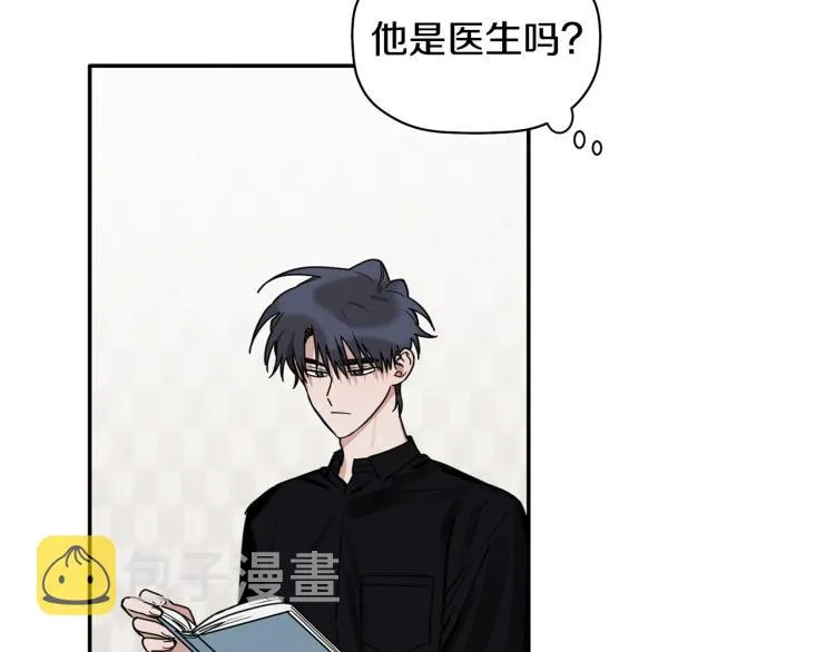 第21话 是她男朋友吗 第78页