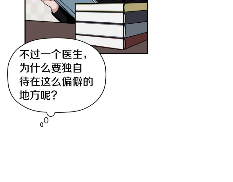 第21话 是她男朋友吗 第79页