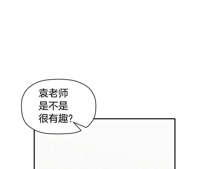 第21话 是她男朋友吗 第81页