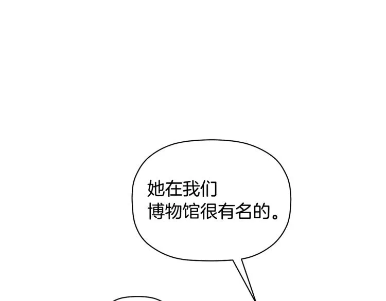 第21话 是她男朋友吗 第83页