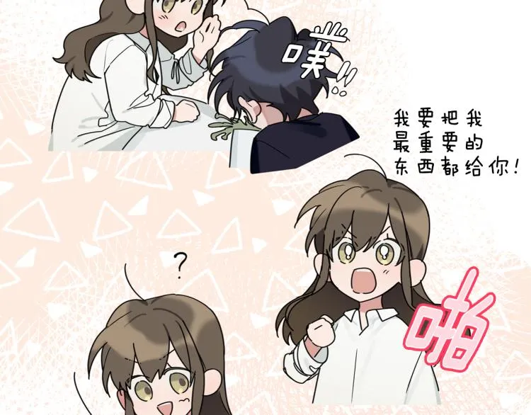 第21话 是她男朋友吗 第88页